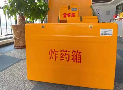 福贡如何正确选择炸药箱？