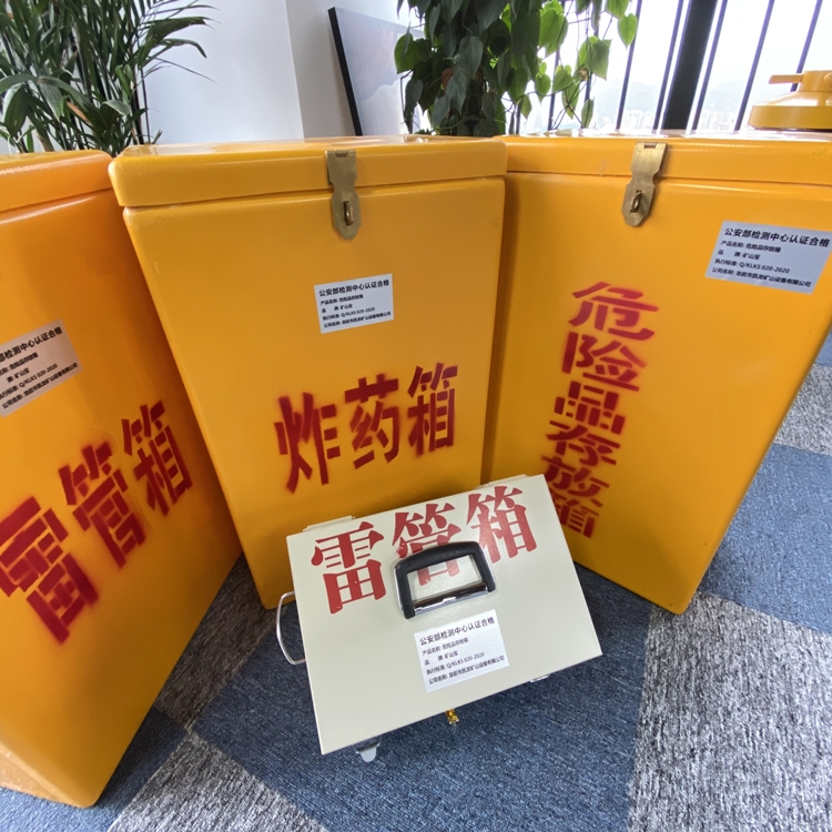 福贡火工品存放箱 手提式雷管炸药箱的材质特性与标准规格解析